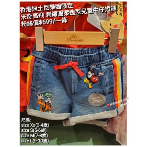 香港迪士尼樂園限定 米奇高飛 刺繡圖案造型兒童牛仔短褲